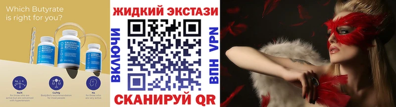 закладки Усть-Катав Бутират буратино