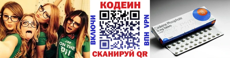 Кодеин Purple Drank  Усть-Катав 