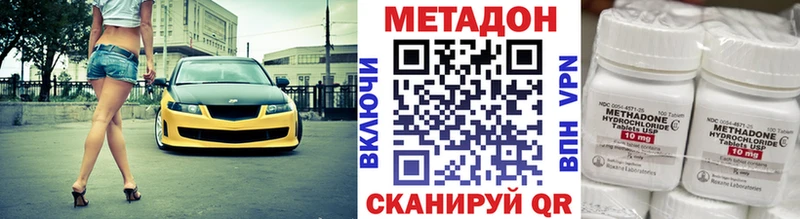 Метадон methadone  купить наркотики сайты  Усть-Катав 