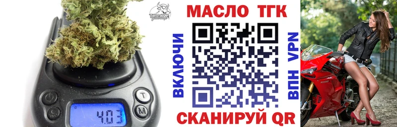 ТГК гашишное масло omg tor Усть-Катав наркотики